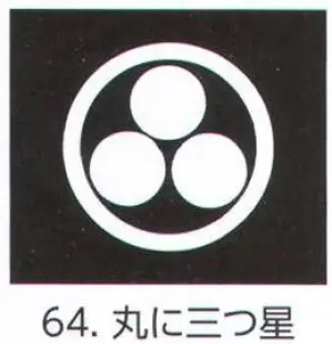 貼紋 丸に三つ星（6枚組)